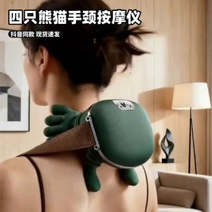 四只熊猫按摩仪大师手肩背部斜方肌颈椎按摩器仿真人手揉捏礼物