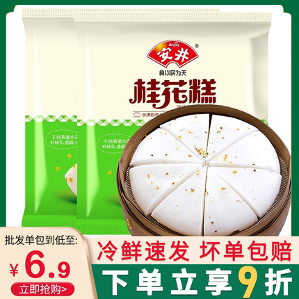 安井桂花糕300g酒酿米发糕早餐传统糕点加热即食半成品速冻面点