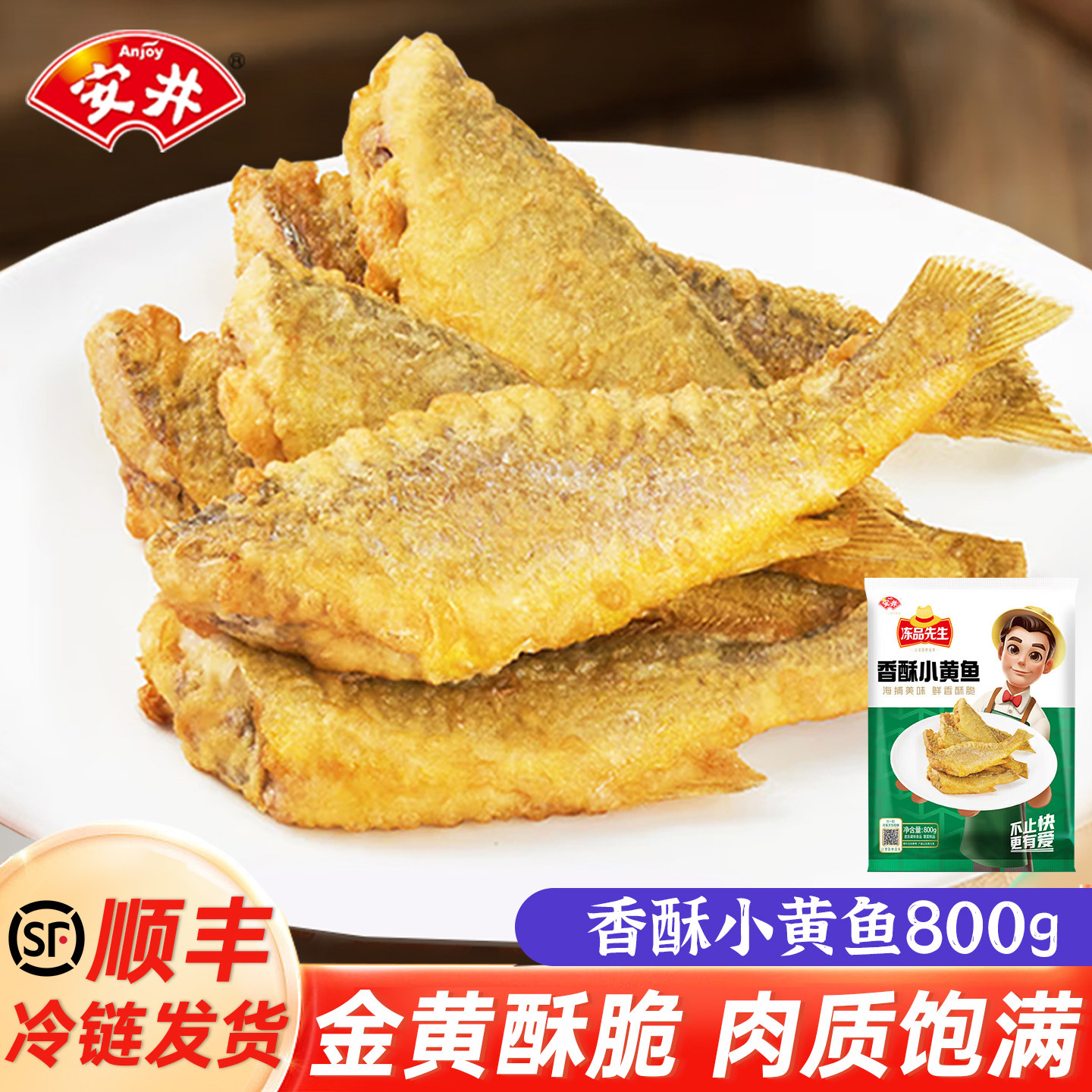 油炸半成品香酥带鱼小黄鱼图片