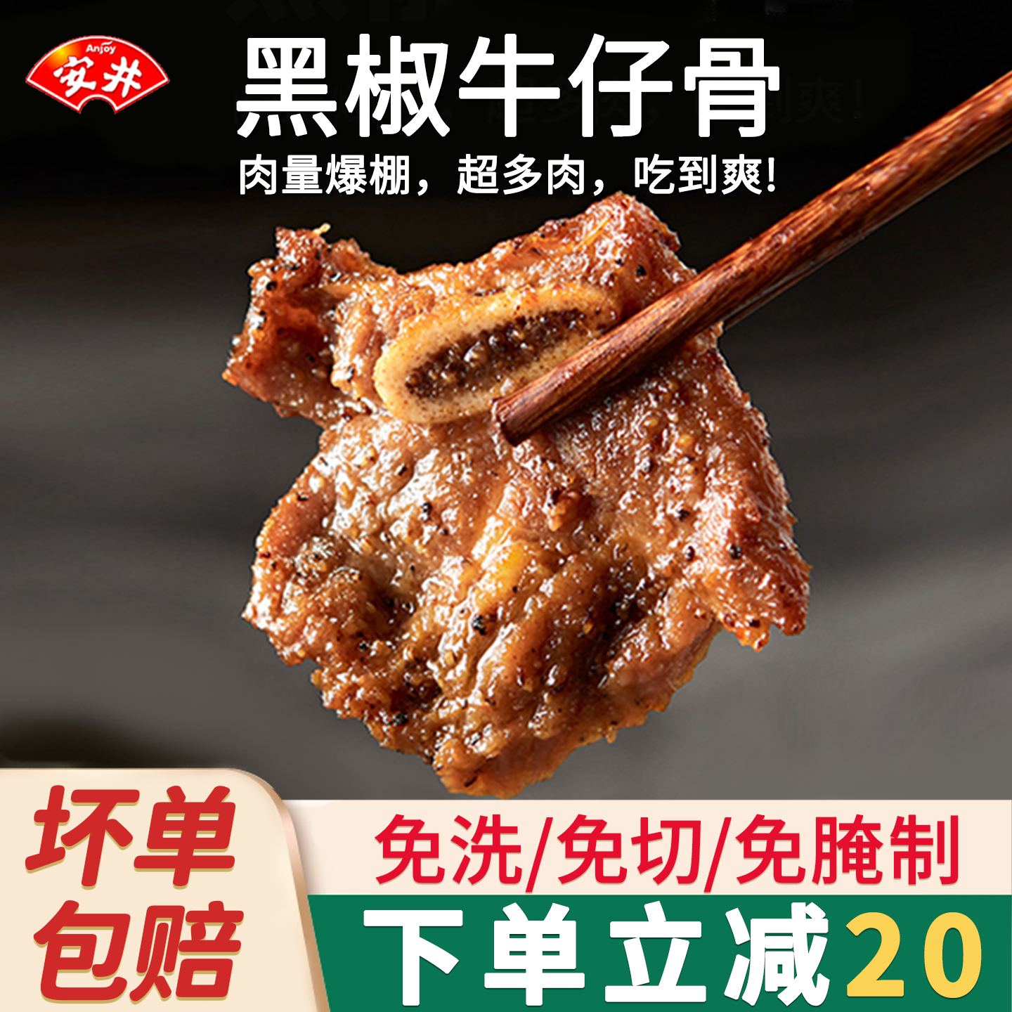 安井黑椒牛仔骨半成品新鲜西冷牛排原切冷冻牛小排腌制半成品食材