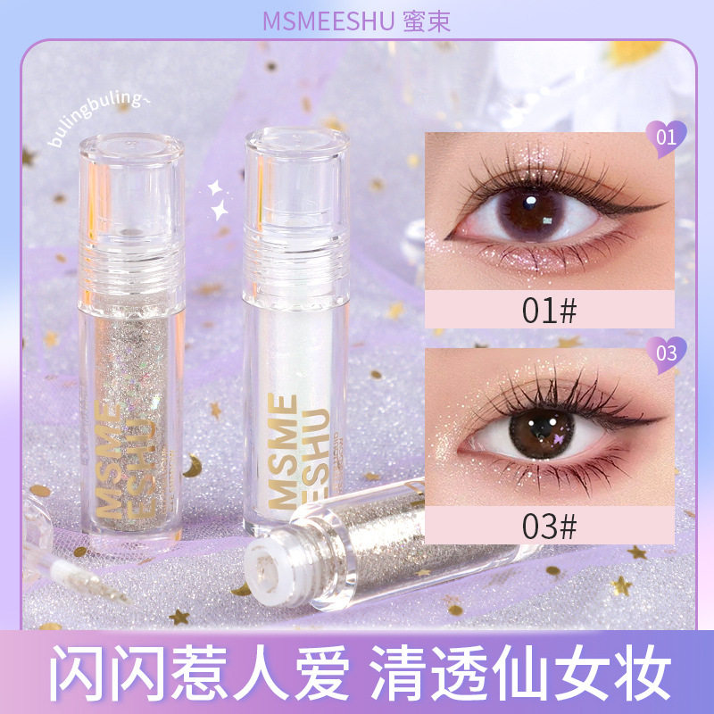 蜜束璀闪液体眼影流光碎钻细闪亮片亮晶晶眼影液卧蚕提亮不易脱妆