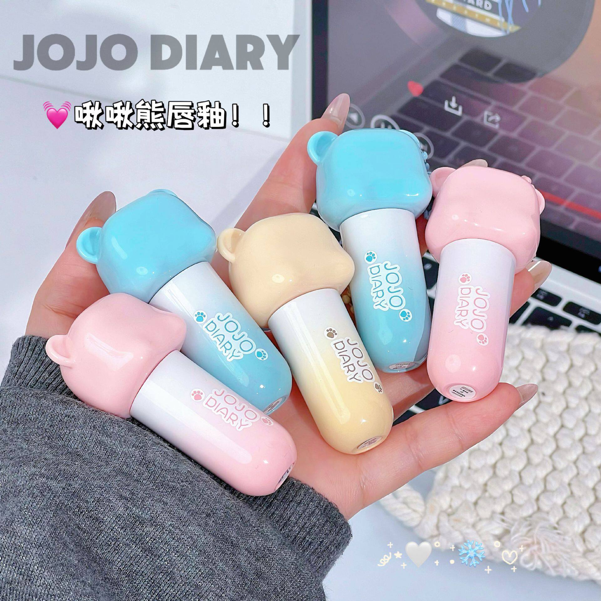 JOJO DIARY啾啾熊镜面唇釉清透滋润保湿水光嘟嘟唇韩系伪素颜唇彩