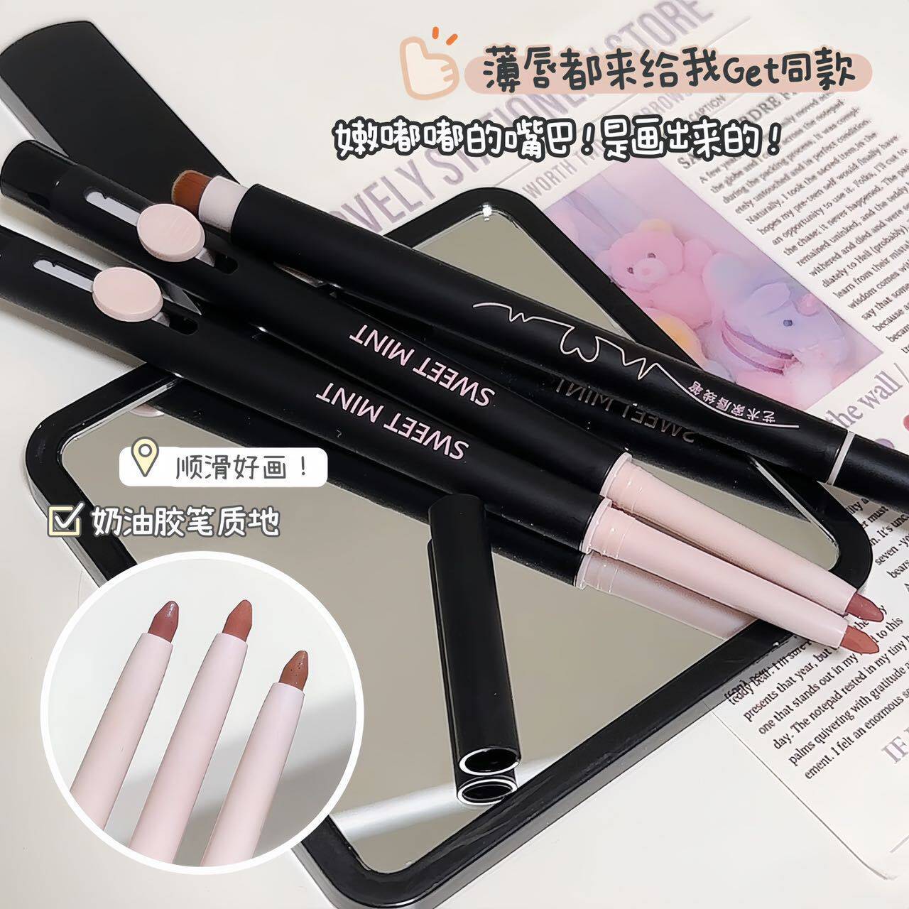 SWEET MINT艺术家唇线笔唇刷二合一哑光显色勾勒唇形自然不易