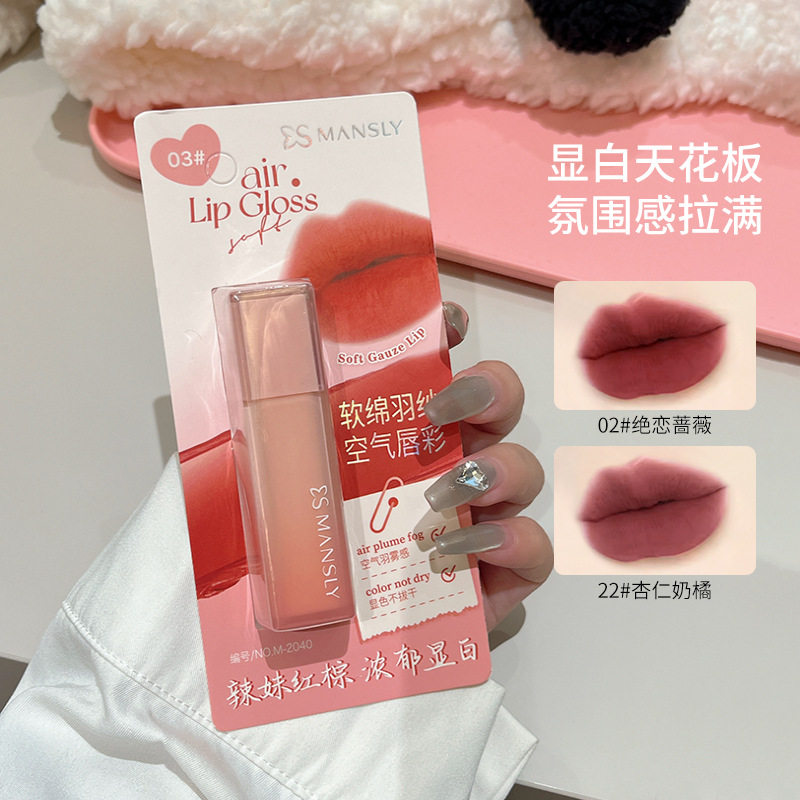 MANSLY渐变方管羽纱唇彩柔雾哑光女生显白显色不易掉色唇釉