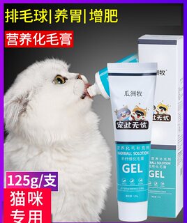 专用猫咪化毛膏吐毛营养膏猫用品调理肠胃去毛球进口幼猫维生素