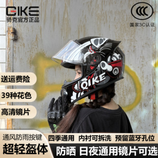 Qike新款碳纤维纹路摩托车头盔全盔男女通用四季摩托车电动车