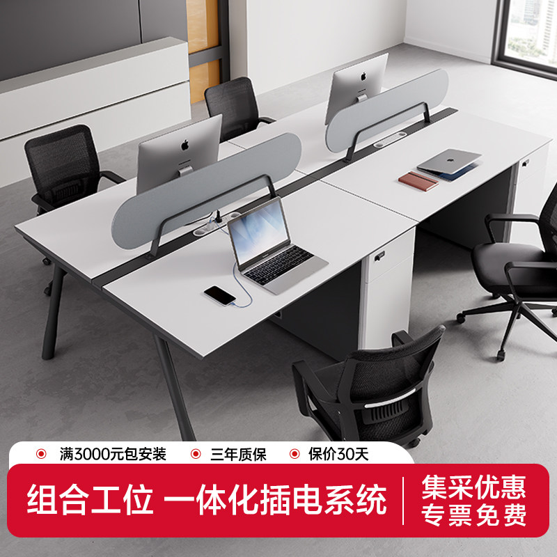 得力办公室职员工位办公桌椅组合简约现代2/4/6双人屏风办公家具