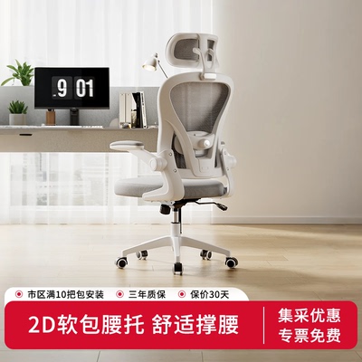 得力普乐士电脑椅宿舍学习椅子