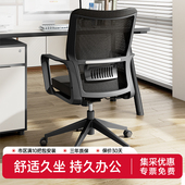 得力普乐士办公座椅办公室电脑转椅现代简约家用舒适久坐靠背椅子