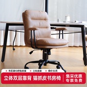 得力普乐士电脑椅居家皮椅轻奢高级书房椅子家用舒适人体工学椅