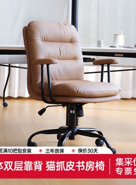 得力普乐士电脑椅居家皮椅轻奢高级书房椅子家用舒适人体工学椅
