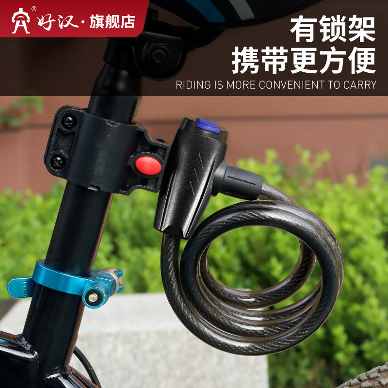 好汉山地自行车锁便携式单车锁电动电瓶车链条锁钢丝锁头盔防盗锁