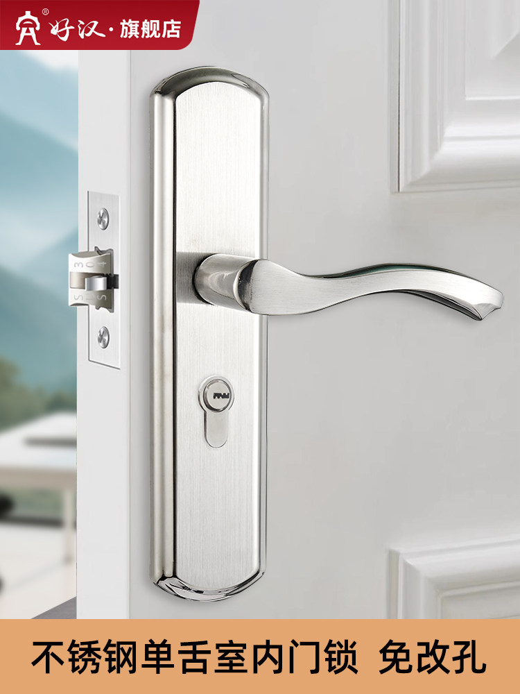 卧室门锁家用通用型不锈钢室内单舌锁厕所门锁卫生间门锁门把手