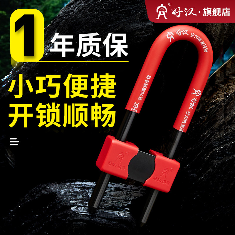 好汉玻璃门锁u型锁商铺防盗锁插锁双开店面锁免钥匙长锁密码锁U形