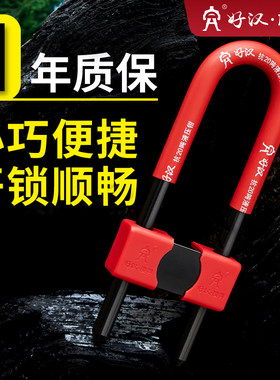 玻璃门u型锁可通开抗20吨液压钳