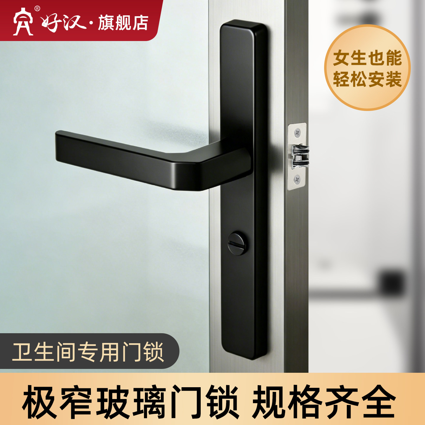 卫生间门锁通用型静音防水家用厕所门锁铝合金极窄洗手间门把手
