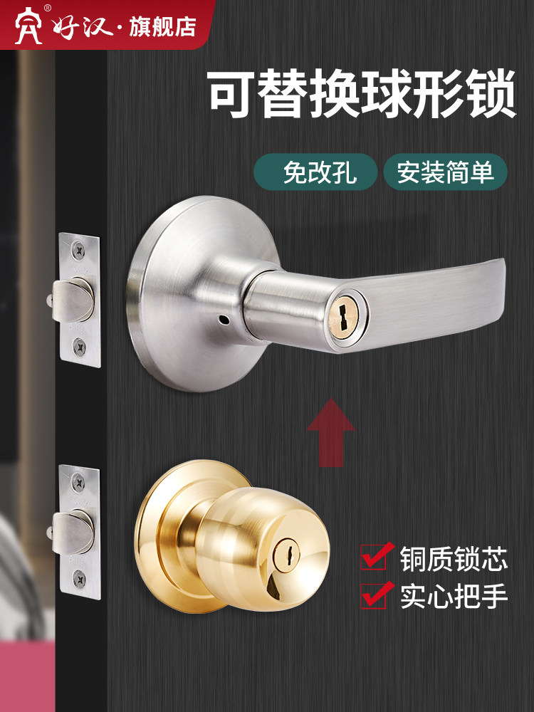 室内门锁卧室门锁房门锁换球形门锁三杆式执手锁卫生间家用门把手