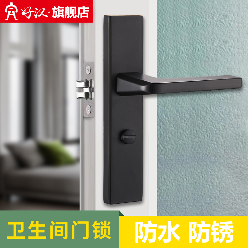 好汉带锁芯铝合金卫生间门锁