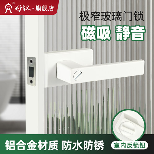 卫生间门锁铝合金静音