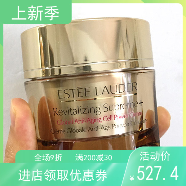 雅诗兰黛多效智妍精华胶原面霜75ml 黄金紧致抗衰面霜
