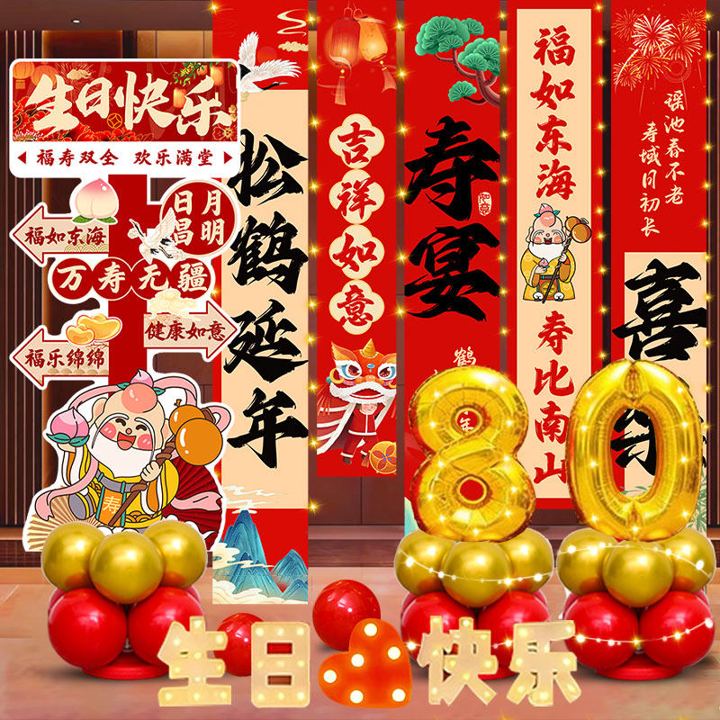 寿宴酒店场景气球kt板挂布装饰品