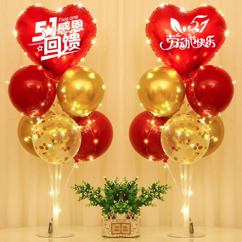 五一劳动节气球装饰品服装店保险公司店铺橱窗51商场节日活动布置