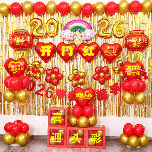 2026开门红气球装饰店里公司年终过年年会春节跨年氛围背景布置