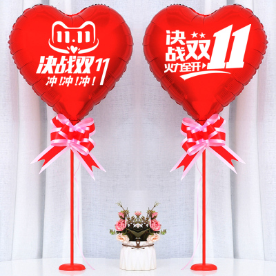 双十一气球装饰电商办公室布置