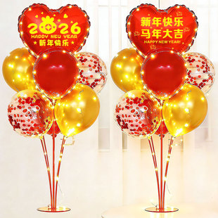 2026新年装饰品年会气球马年元旦春节氛围公司晚会背景墙场景布置