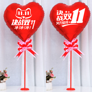 双十一气球装饰购物狂欢节金店铺办公室保险公司励志电商氛围布置