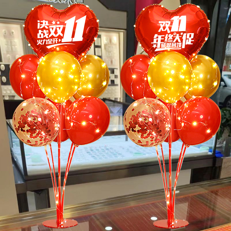 双11装饰电商办公室商场氛围布置