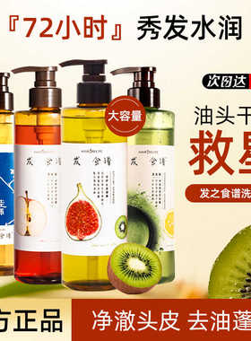 Hair Recipe发之食谱无花果洗发水护发素去控油蓬松洗头膏男女士