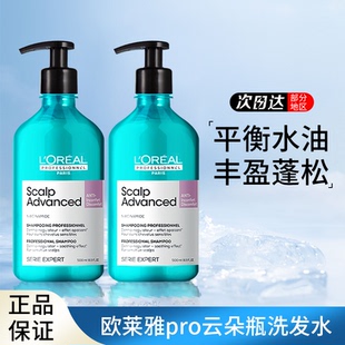 巴黎欧莱雅PRO沙龙超蓬云朵瓶洗发水露液控油蓬松去屑超净晴空瓶