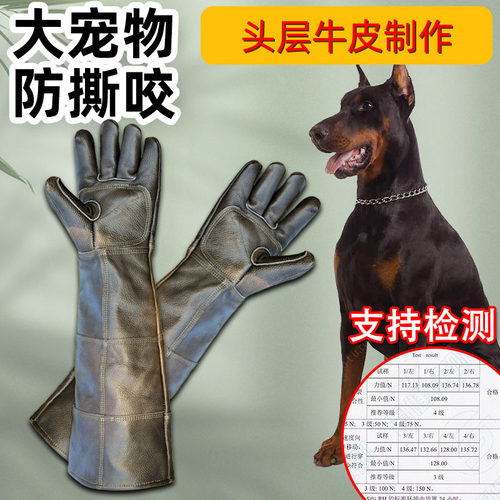 防狗猫抓咬头层牛皮手套实验室用