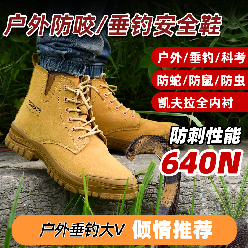 防蛇咬靴子防咬勞保鞋安全防護