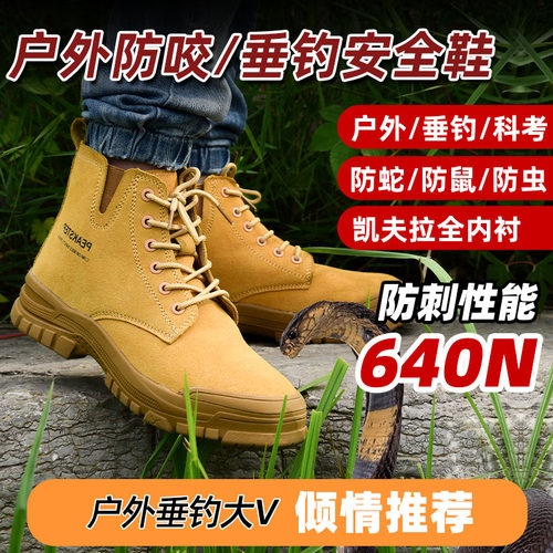 防蛇咬靴子防咬劳保鞋安全防护
