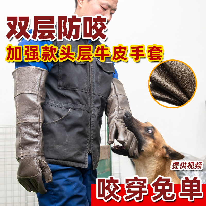 头层牛皮训犬师防咬手套防狗咬