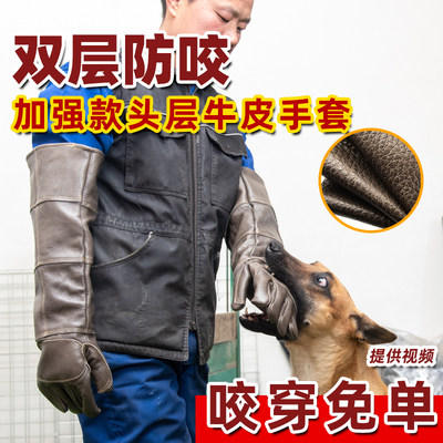 头层牛皮训犬师防咬手套防狗咬