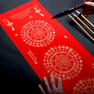 对联纸春联百福临门万年红对联纸手写空白斗方春联纸写福字纸