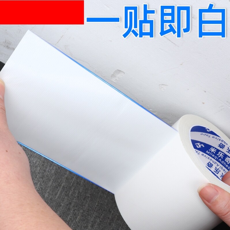 白色胶带天花板吊顶补洞眼修补遮丑神器遮挡墙壁翻新改造自粘墙贴