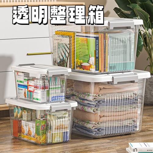 塑料收纳盒透明收纳箱带盖家用衣服衣物收纳箱子储物整理箱收纳盒