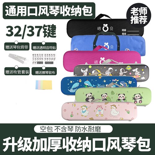 口风琴收纳包口风琴收纳包37键学生专用琴包琴盒背包袋子手提袋子