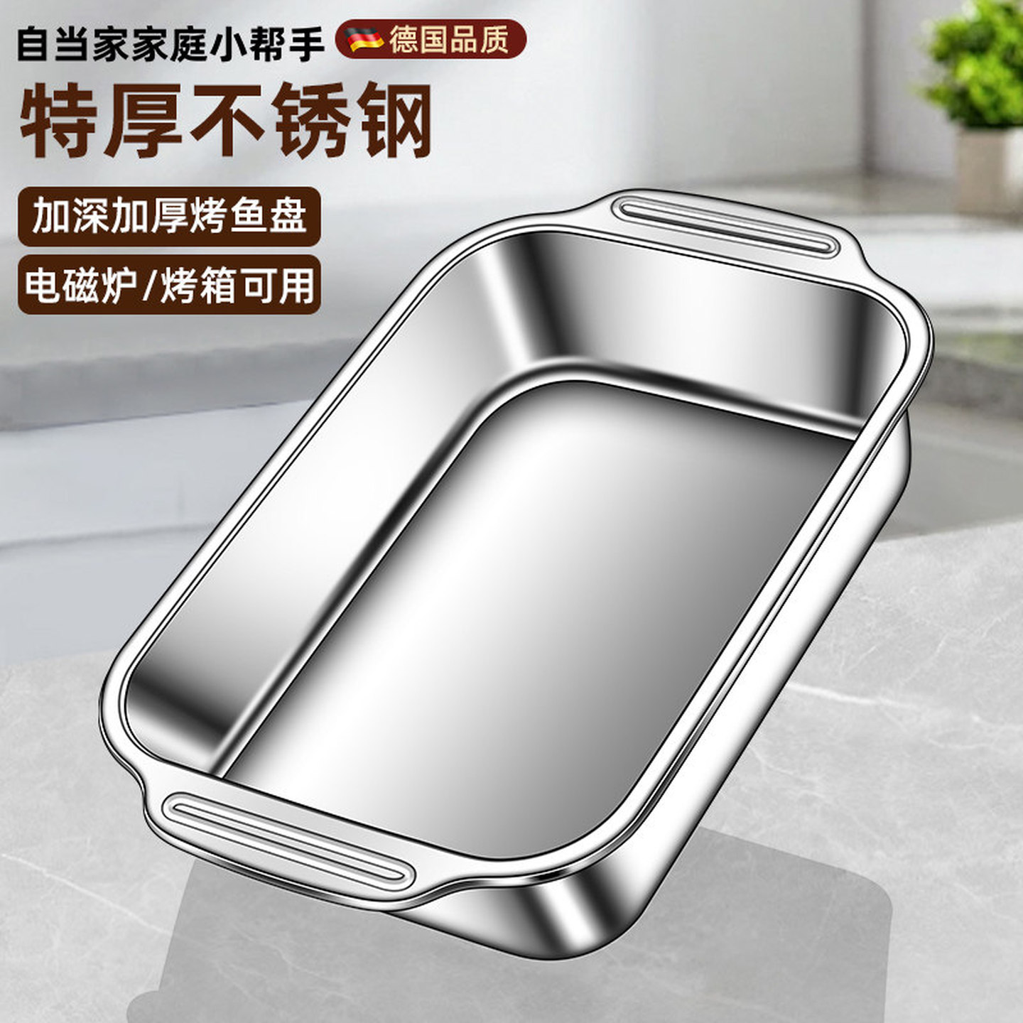 烤鱼盆长方形家用不锈钢烤鱼盘带盖烤鱼炉蒸鱼托盘商用特厚大饭盆