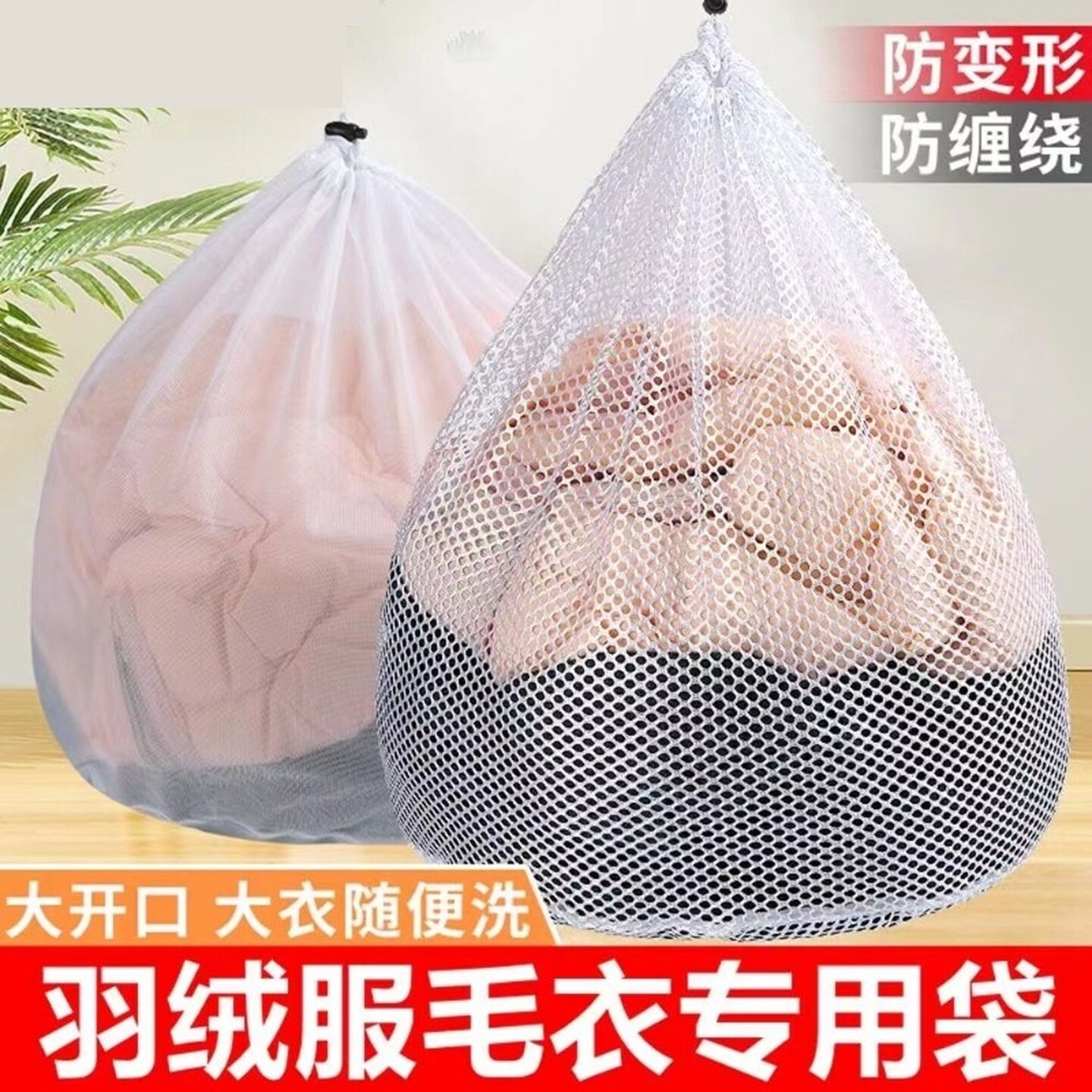 洗衣袋粗网洗衣服洗衣机专用防变形细网内衣窗帘抽绳机洗洗护网袋