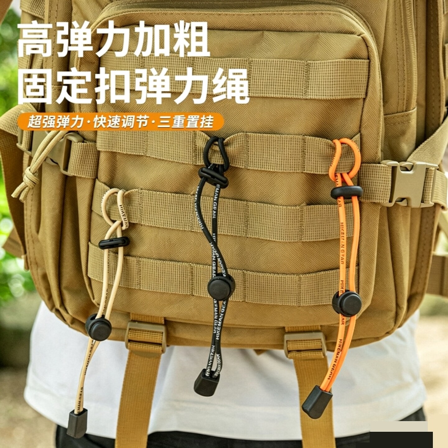 登山杖固定扣爬山手杖挂钩扩展配件户外露营弹力绳双肩背包挂扣绳
