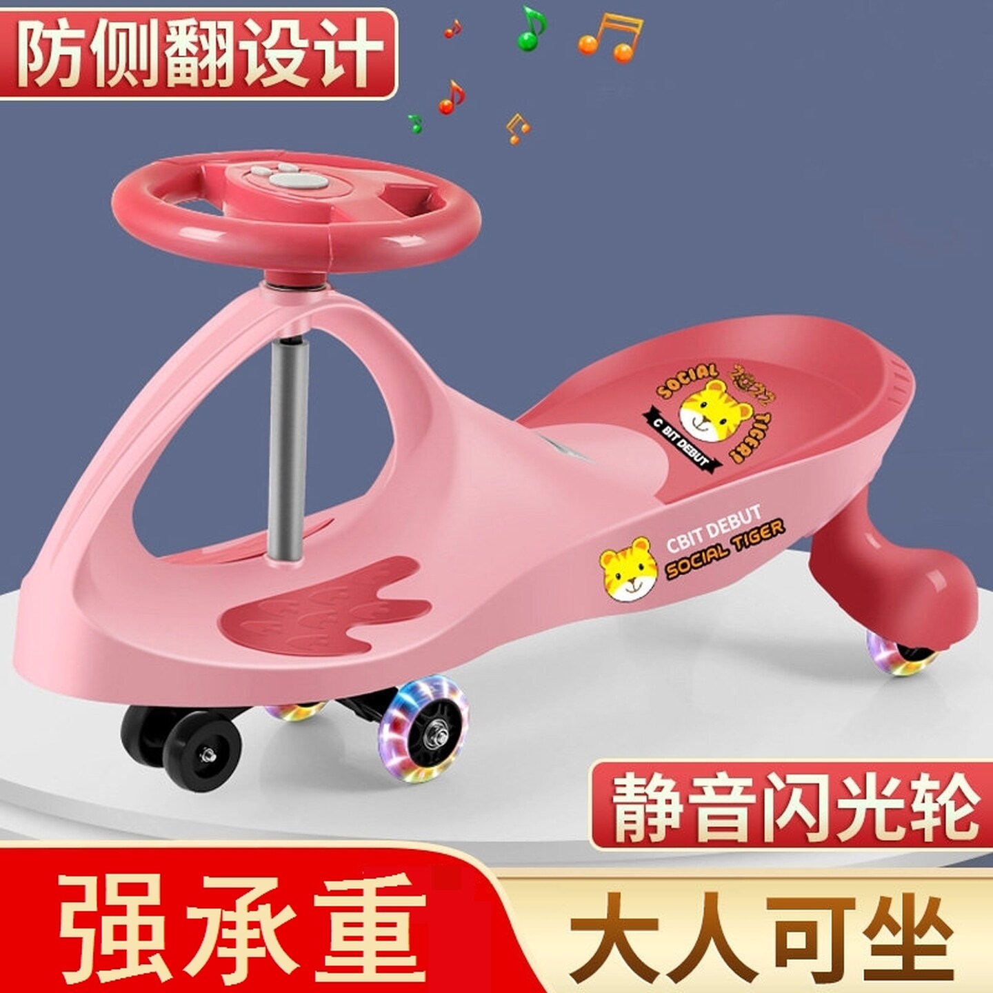 儿童多用扭扭车溜溜车万向轮男宝女宝宝防侧翻大人可坐摇摆妞妞车