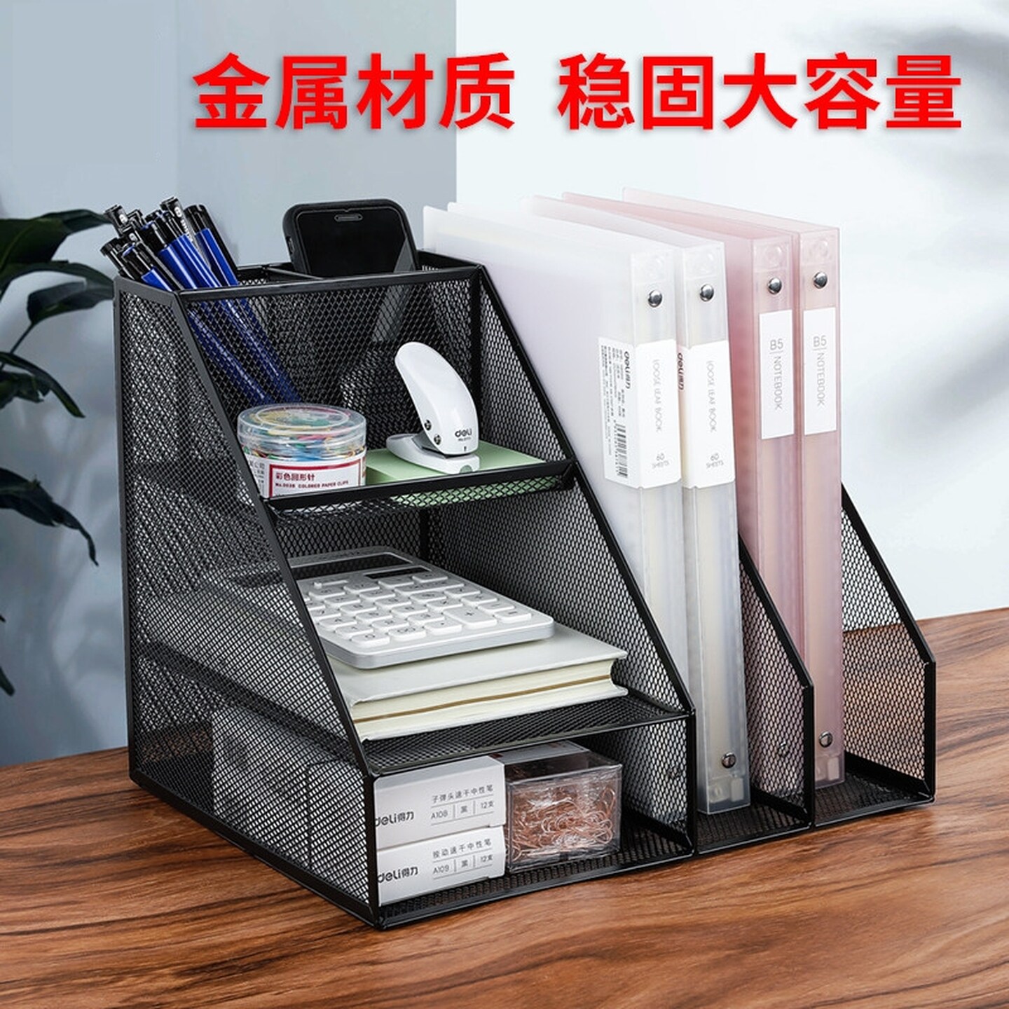 桌面文件收纳置物架铁质多层文件夹收纳盒办公桌桌面文具收纳书架