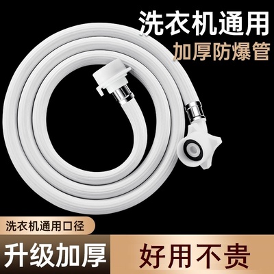 水管软管接水龙头全自动洗衣机进水管加长软管通用水龙头接头