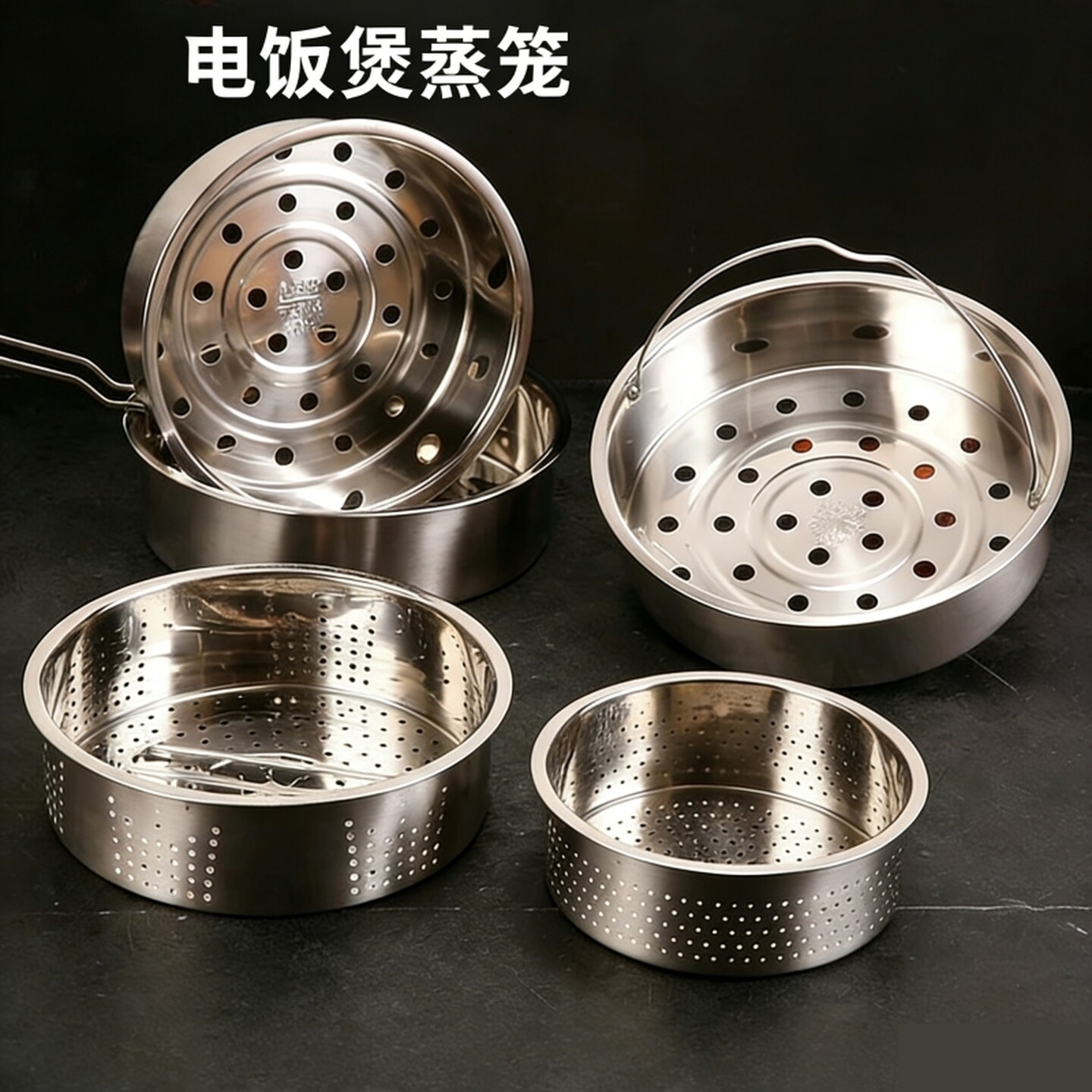 电饭煲蒸笼不锈钢家用电饭煲蒸格蒸包子盘沥水蒸饭架通用蒸屉蒸盘