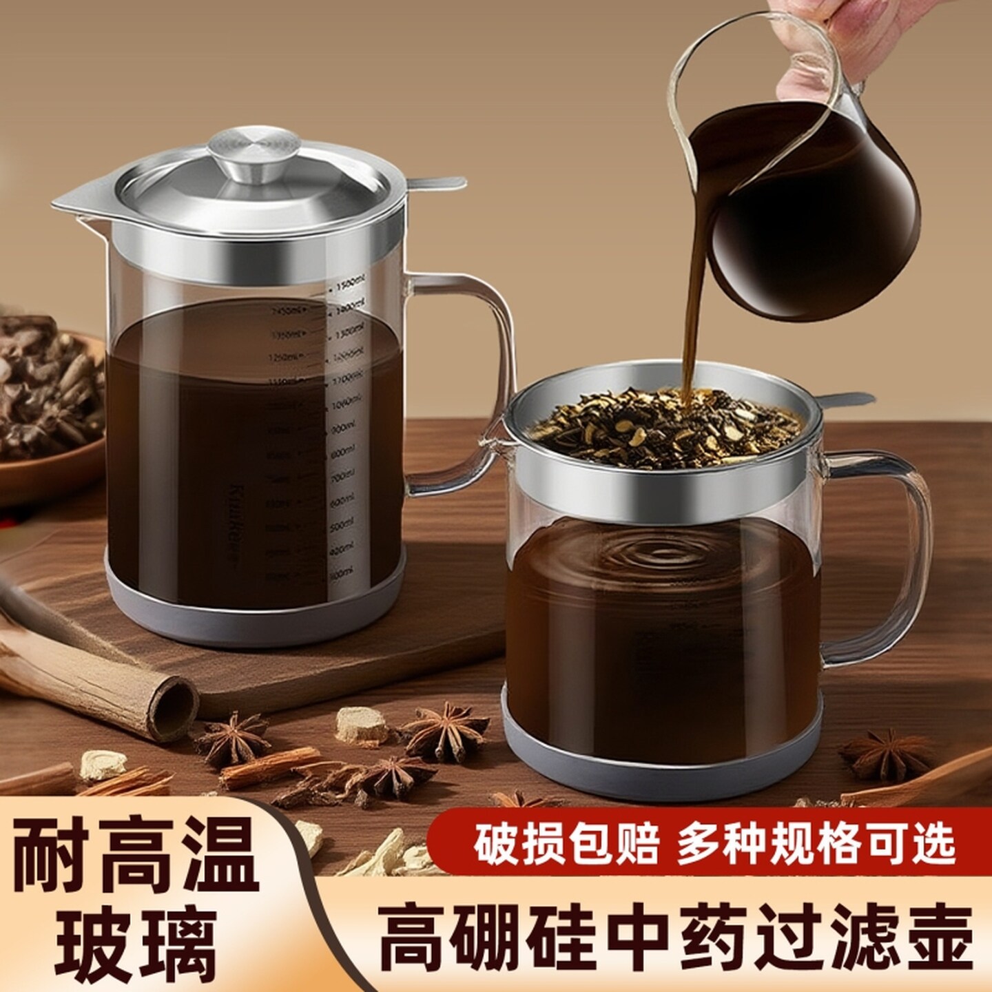 中药过滤量杯食品级熬中药专用玻璃神器刻度容器耐高温药渣过滤